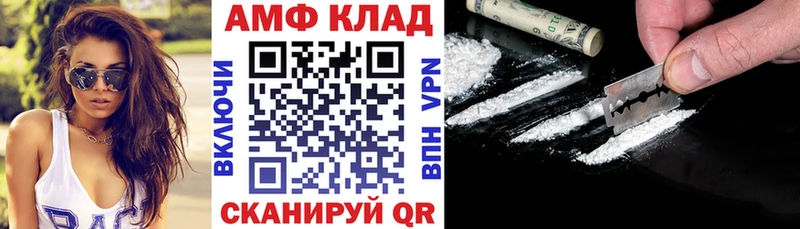 Амфетамин VHQ  Каргат 