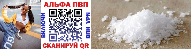 A PVP VHQ  магазин    shop состав  Каргат 