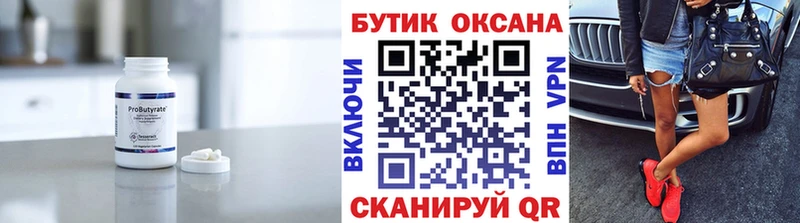 mega   Каргат  Бутират 1.4BDO 
