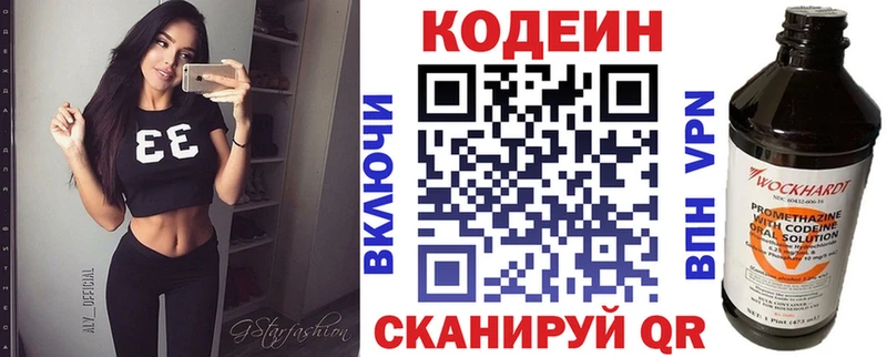 Кодеиновый сироп Lean Purple Drank  ОМГ ОМГ как войти  Каргат 