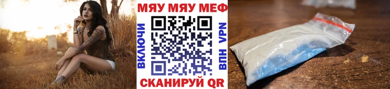 купить  сайты  Каргат  МЯУ-МЯУ кристаллы 